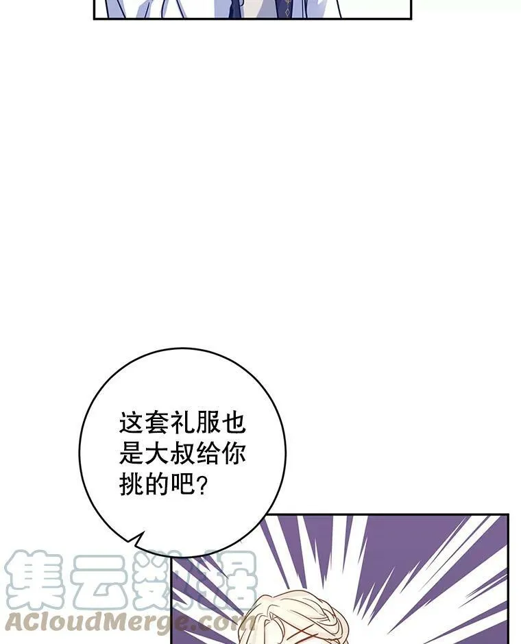 30.准备战斗 第22页