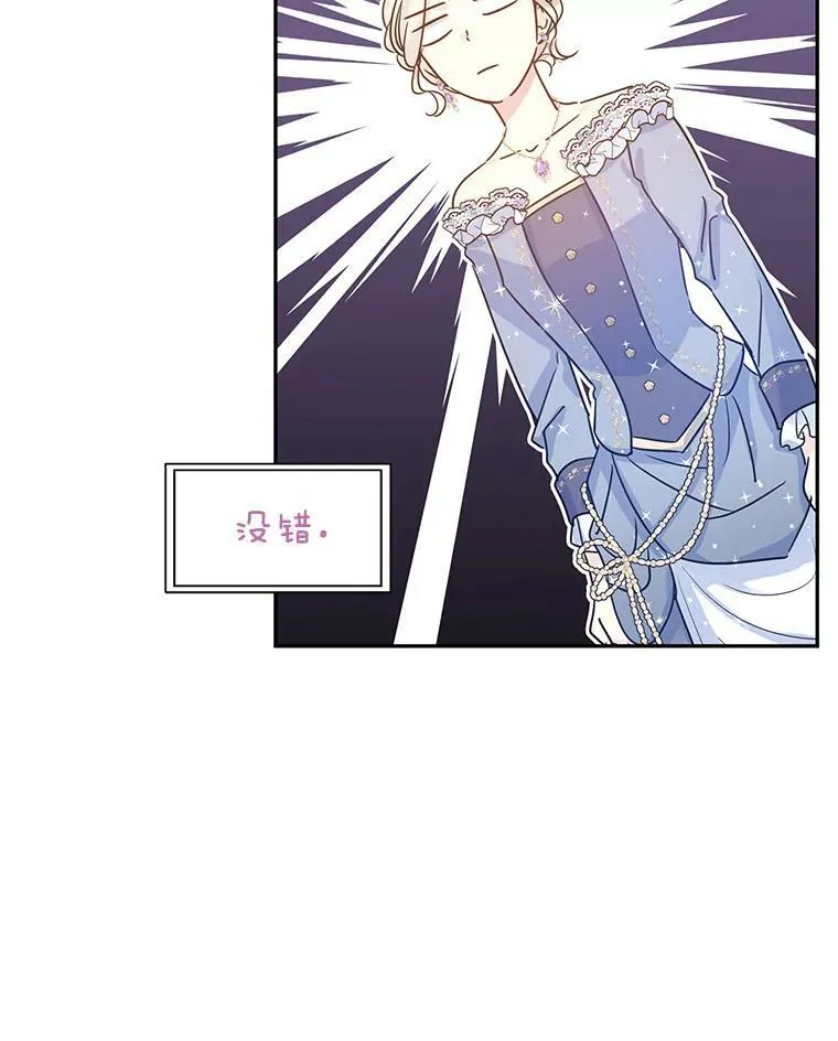 30.准备战斗 第23页