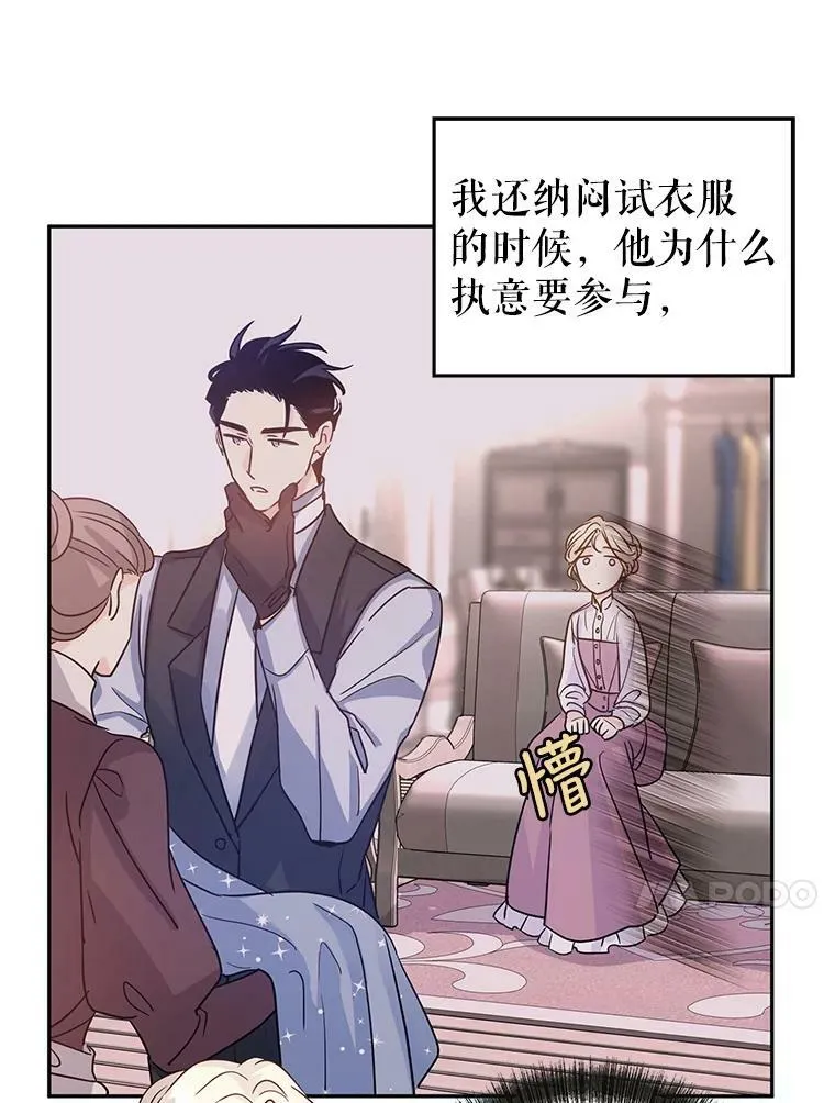 30.准备战斗 第24页