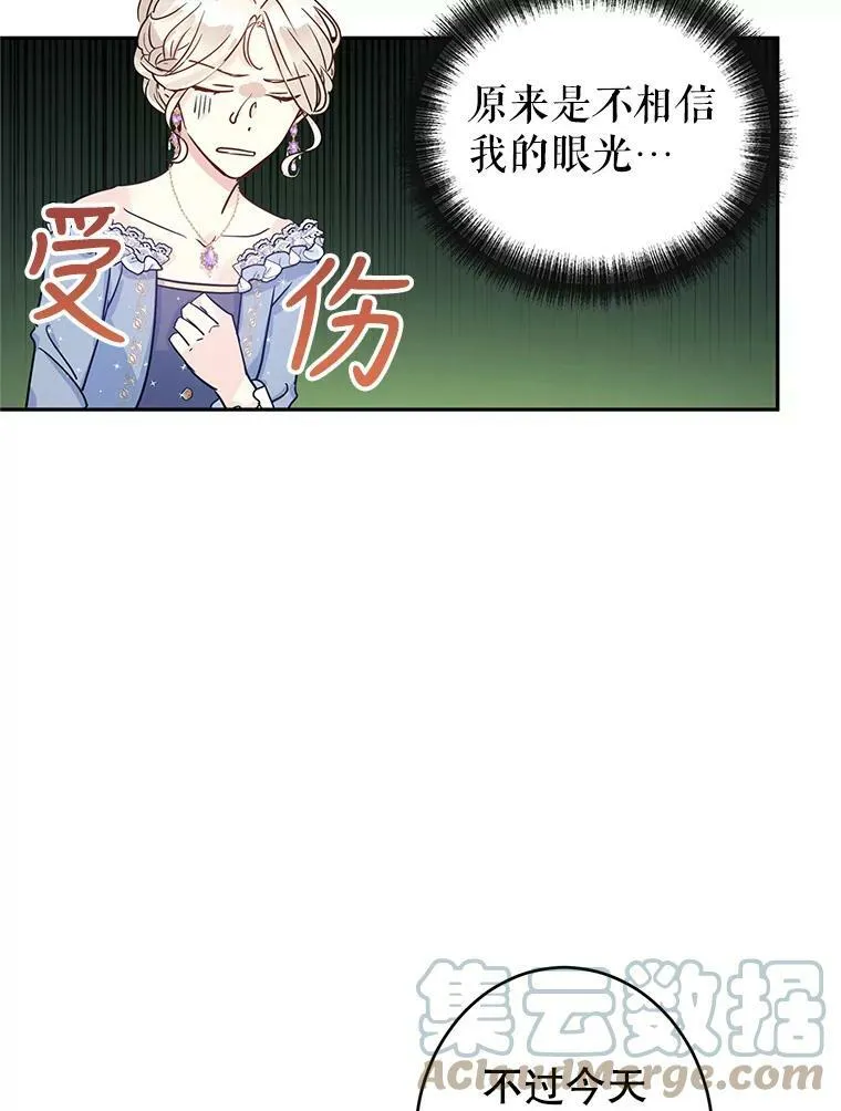 30.准备战斗 第25页