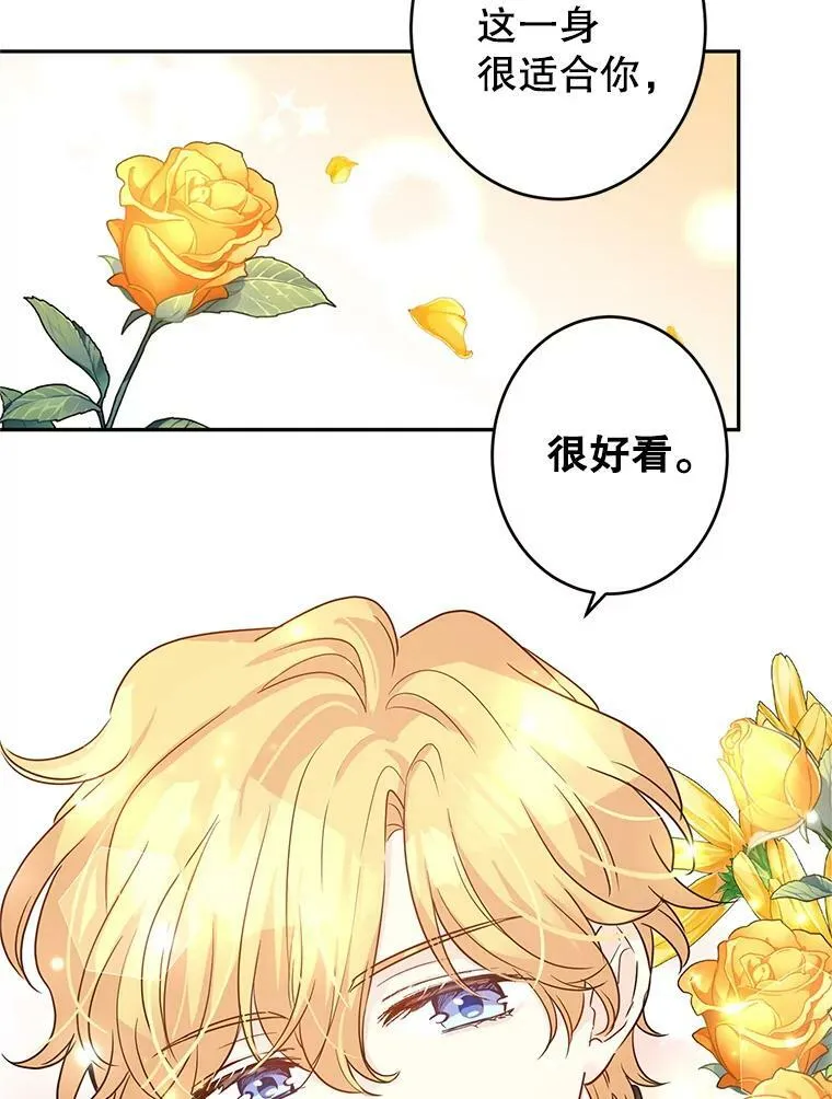 30.准备战斗 第26页