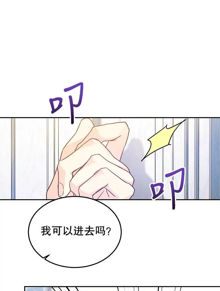 30.准备战斗 第29页