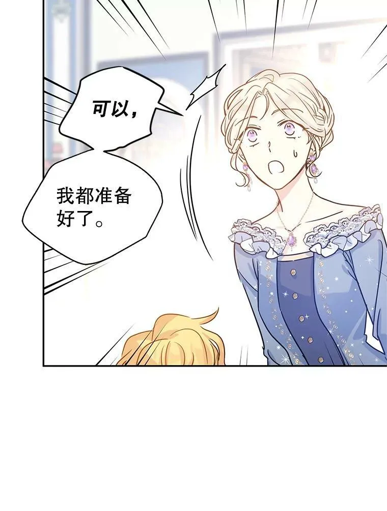30.准备战斗 第30页
