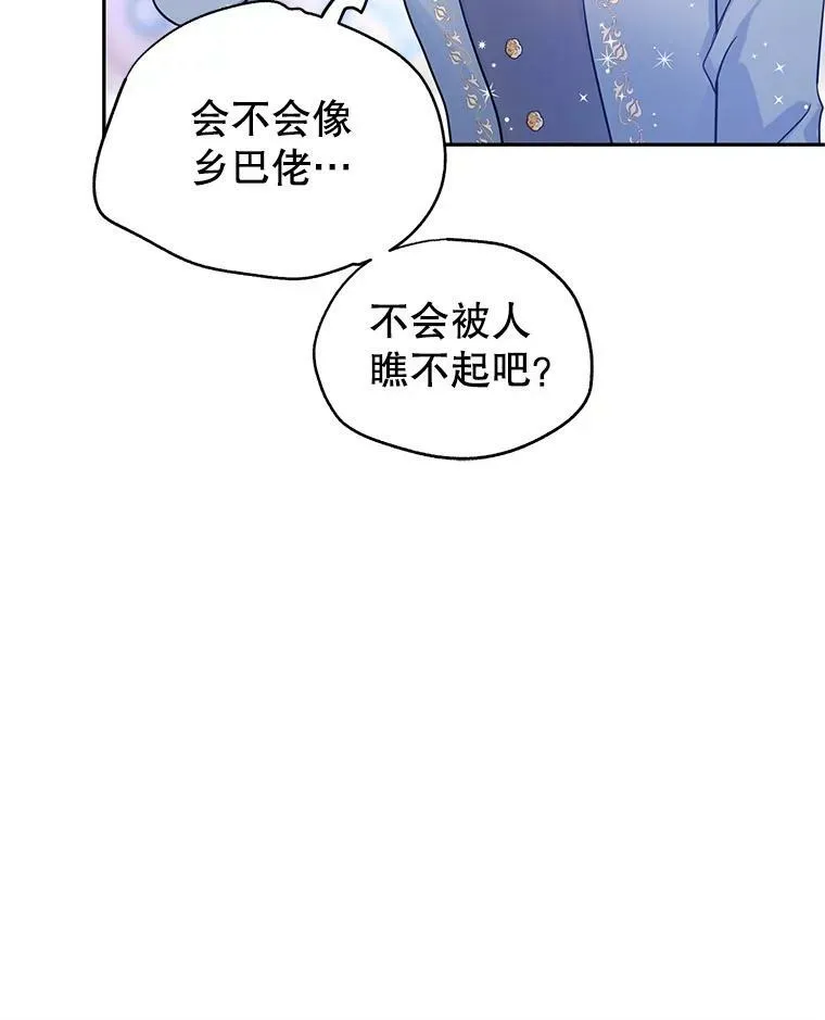 30.准备战斗 第39页