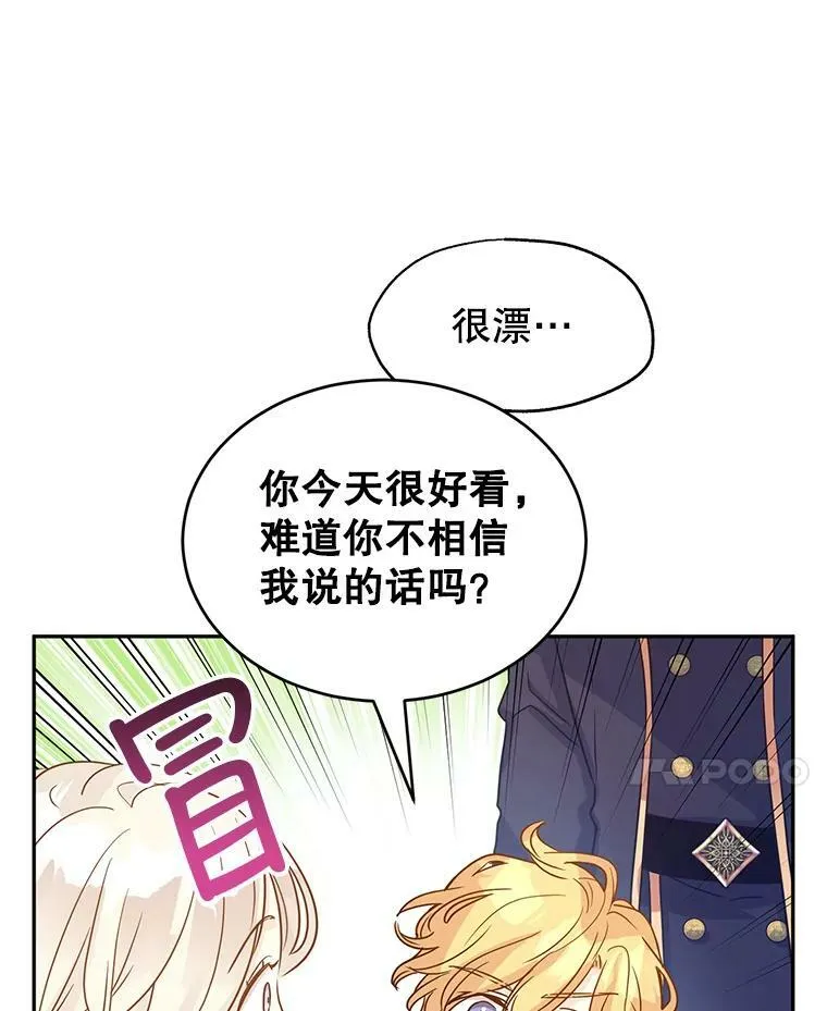 30.准备战斗 第41页