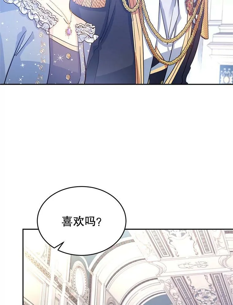 30.准备战斗 第56页