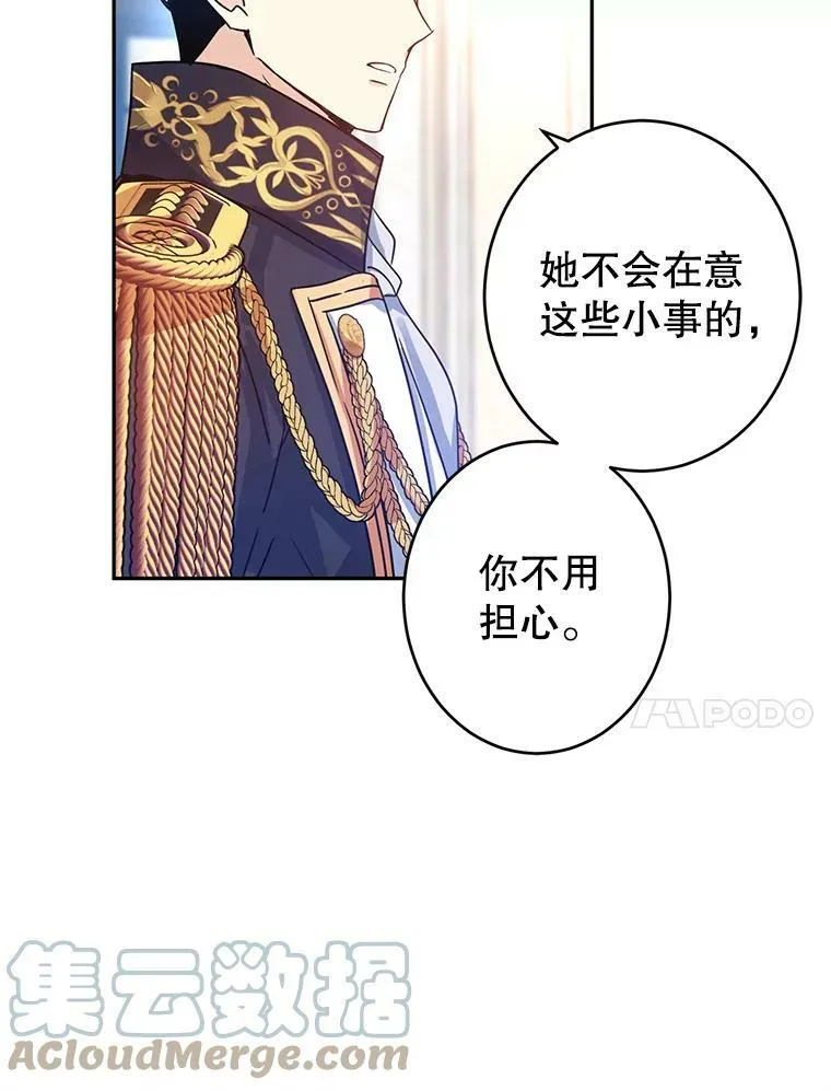 30.准备战斗 第61页