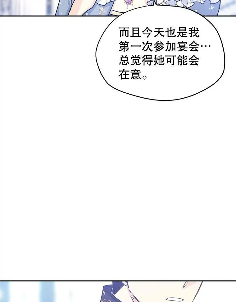 30.准备战斗 第63页