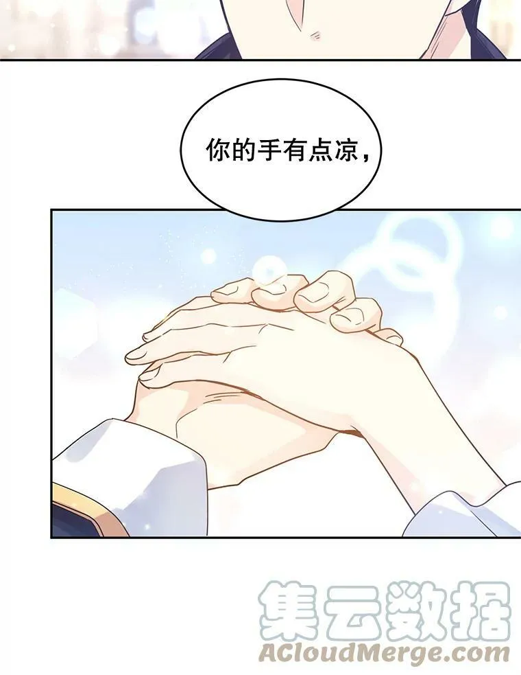 30.准备战斗 第76页