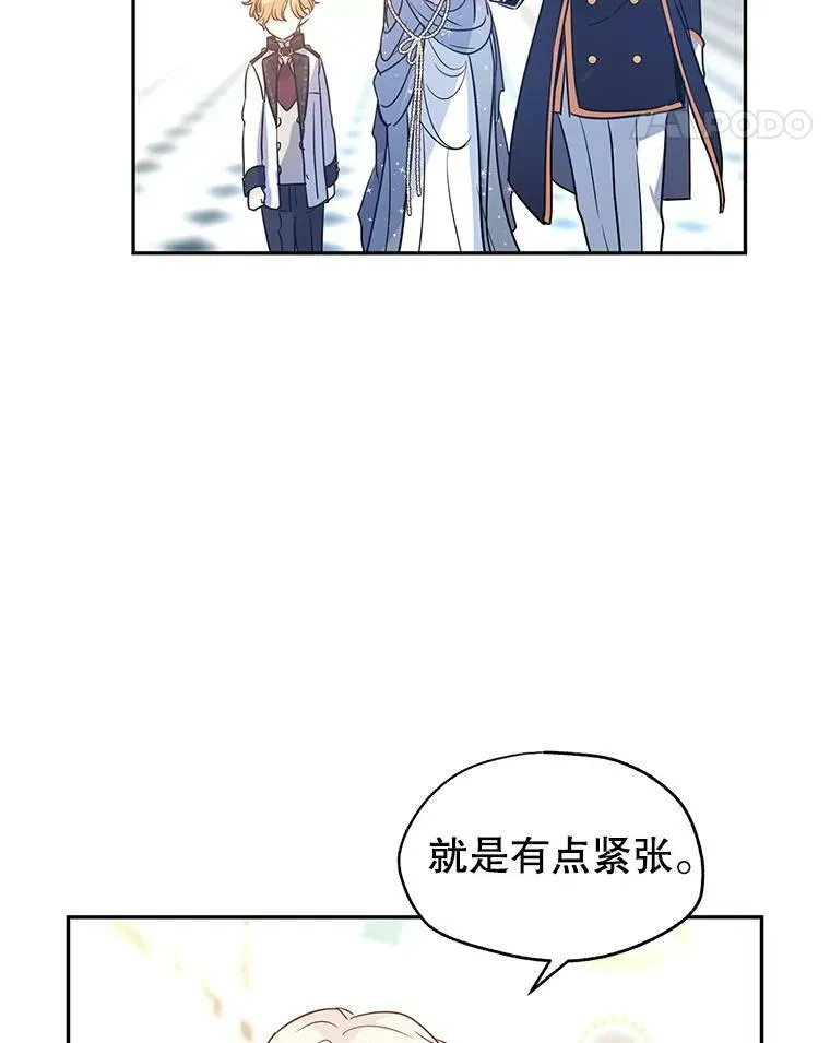 30.准备战斗 第78页