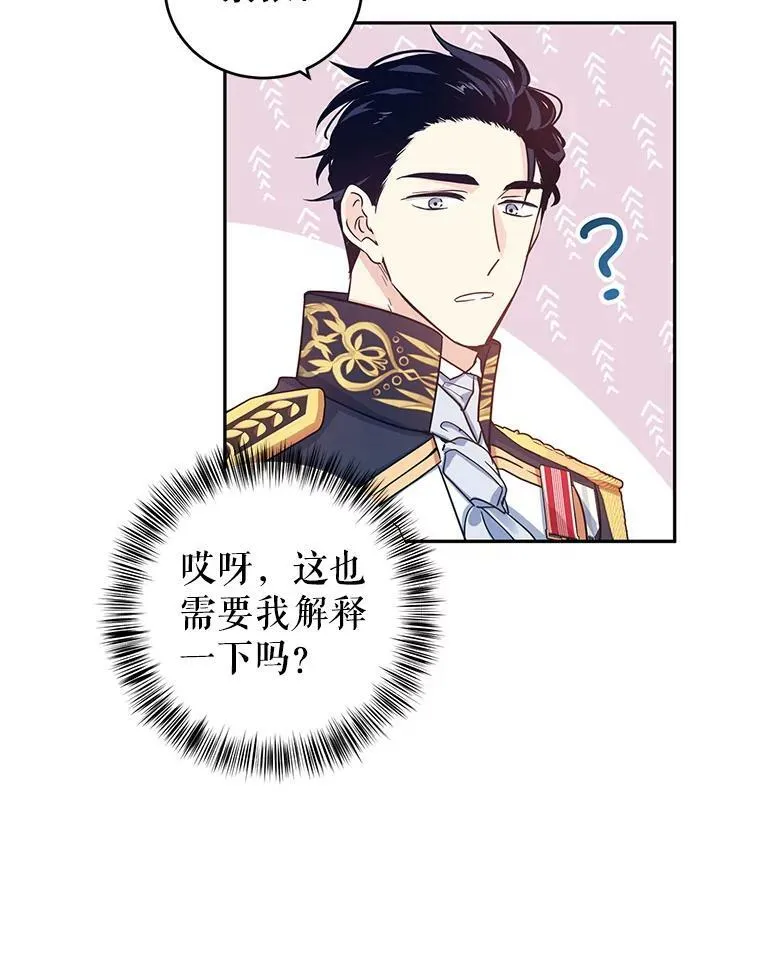 30.准备战斗 第80页