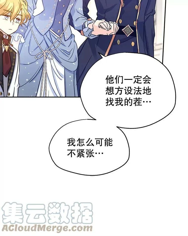 30.准备战斗 第82页
