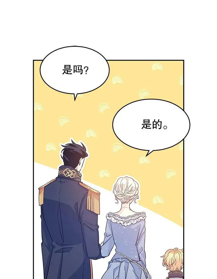 30.准备战斗 第83页