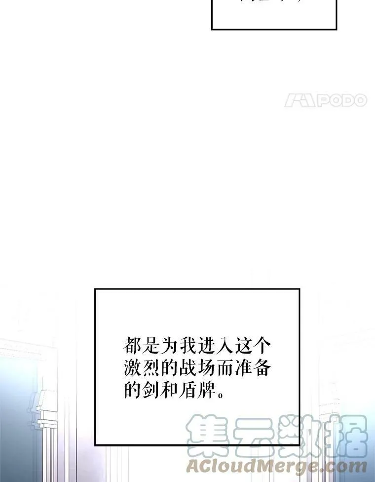 30.准备战斗 第88页