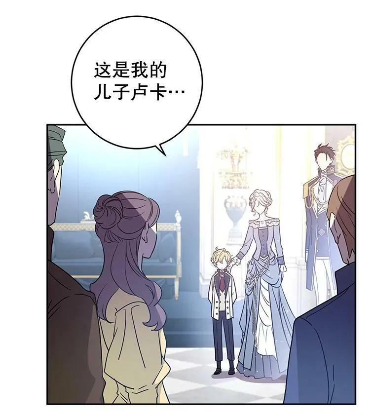 31.家族宴会 第3页