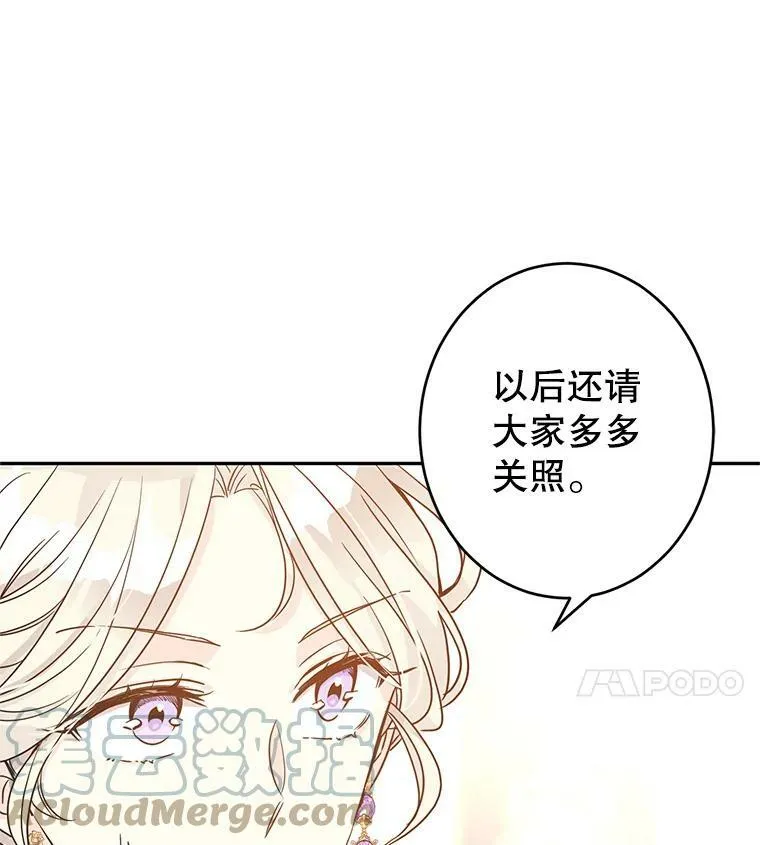31.家族宴会 第4页