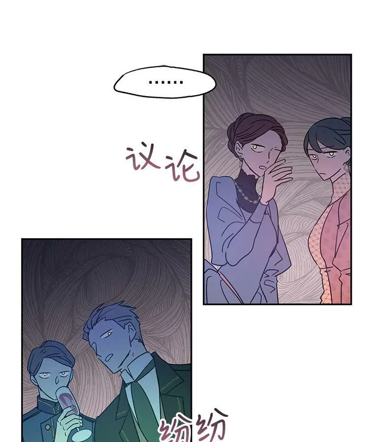 31.家族宴会 第8页