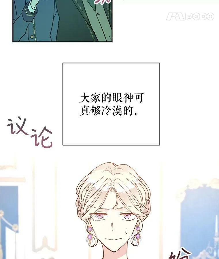 31.家族宴会 第9页