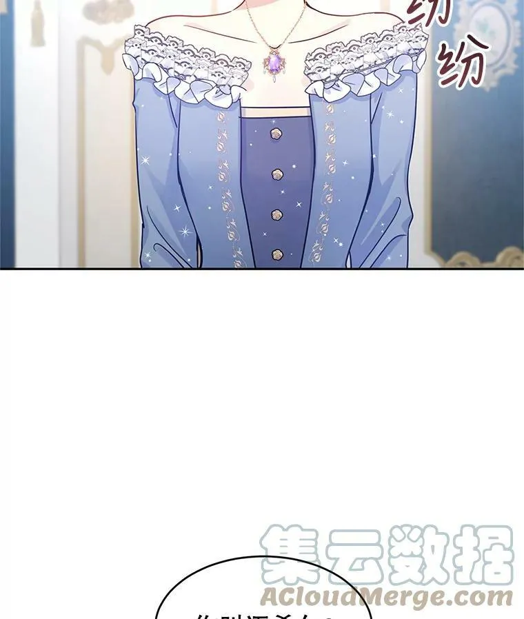 31.家族宴会 第10页