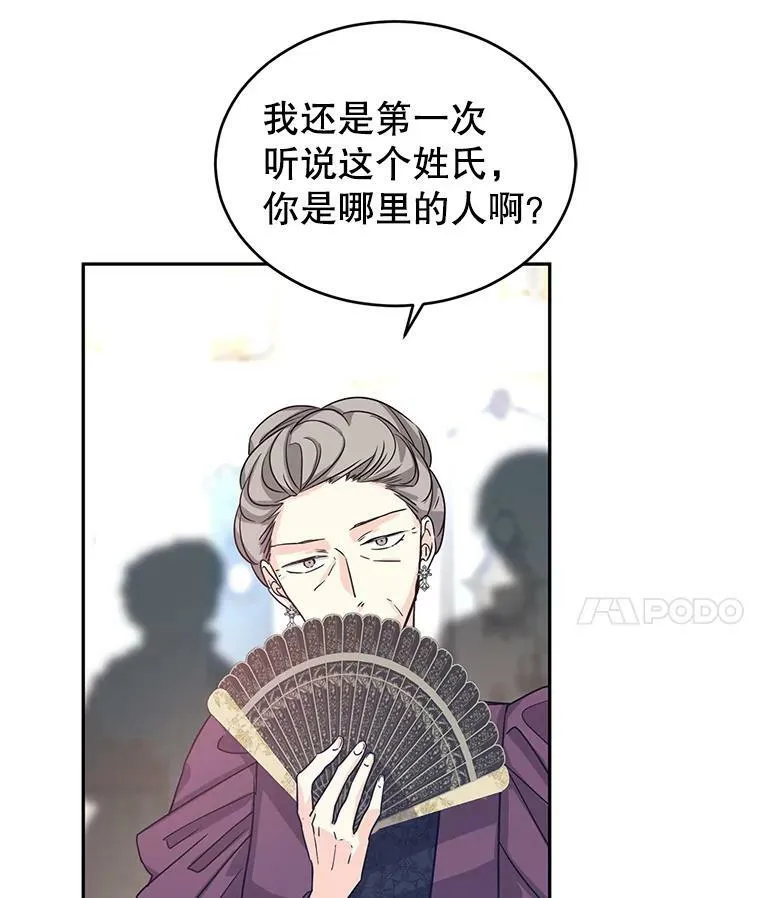 31.家族宴会 第12页