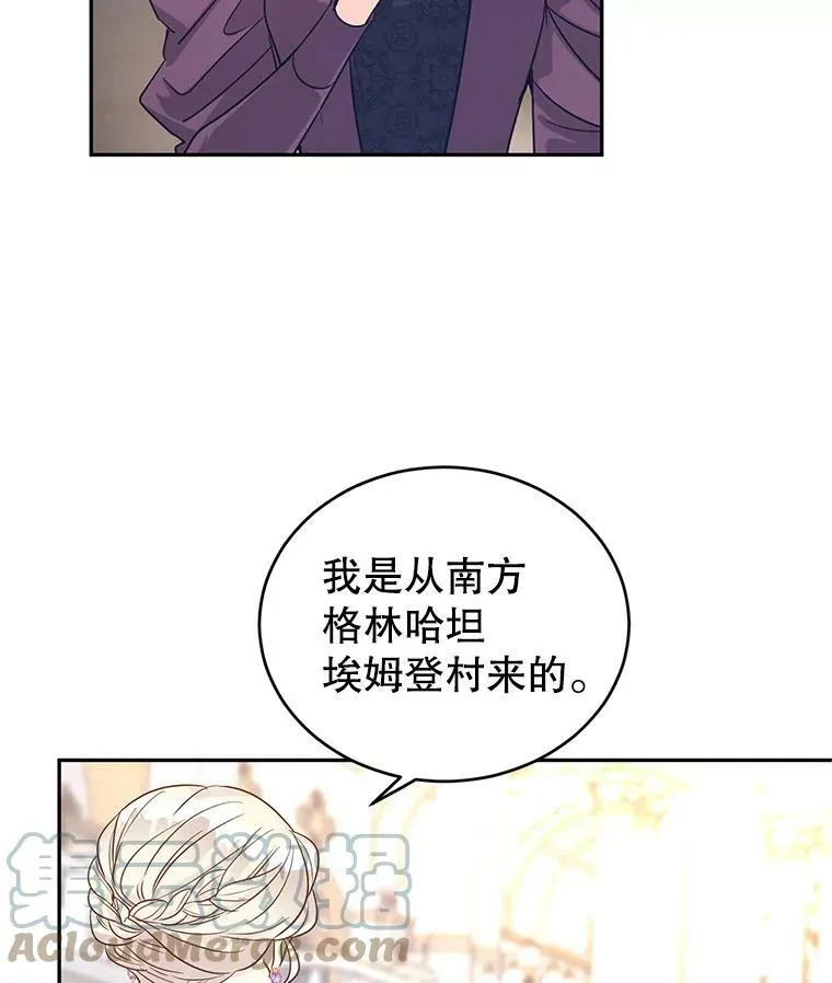 31.家族宴会 第13页