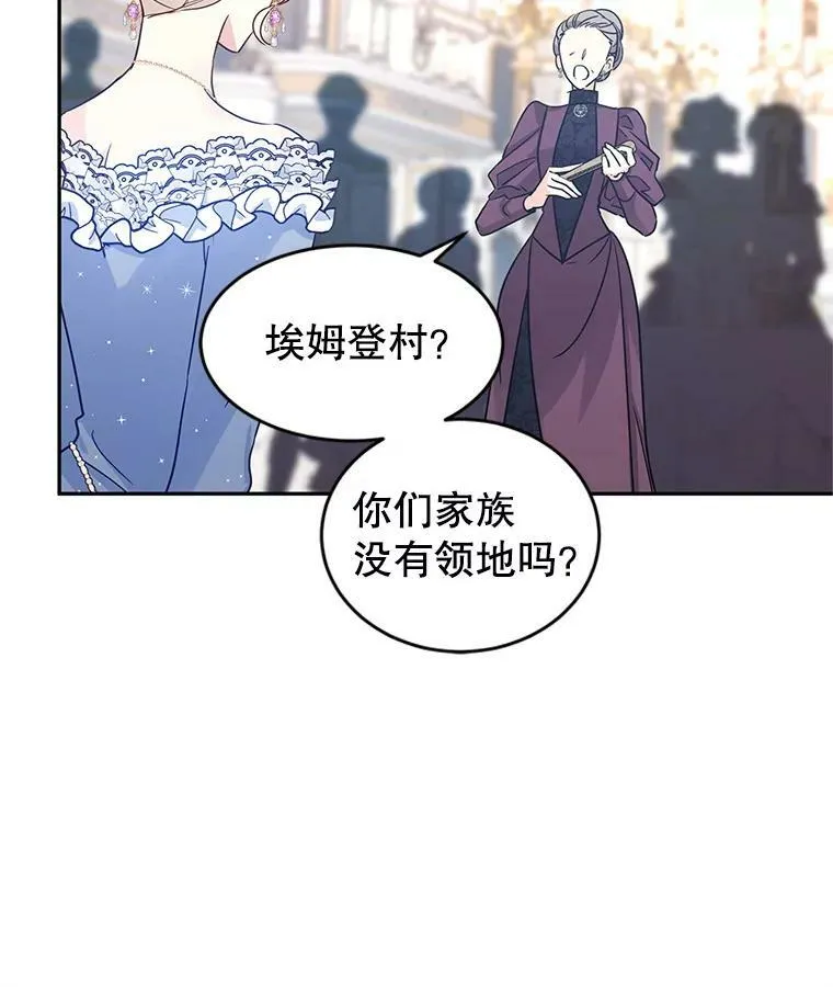 31.家族宴会 第14页