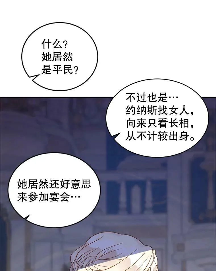 31.家族宴会 第15页