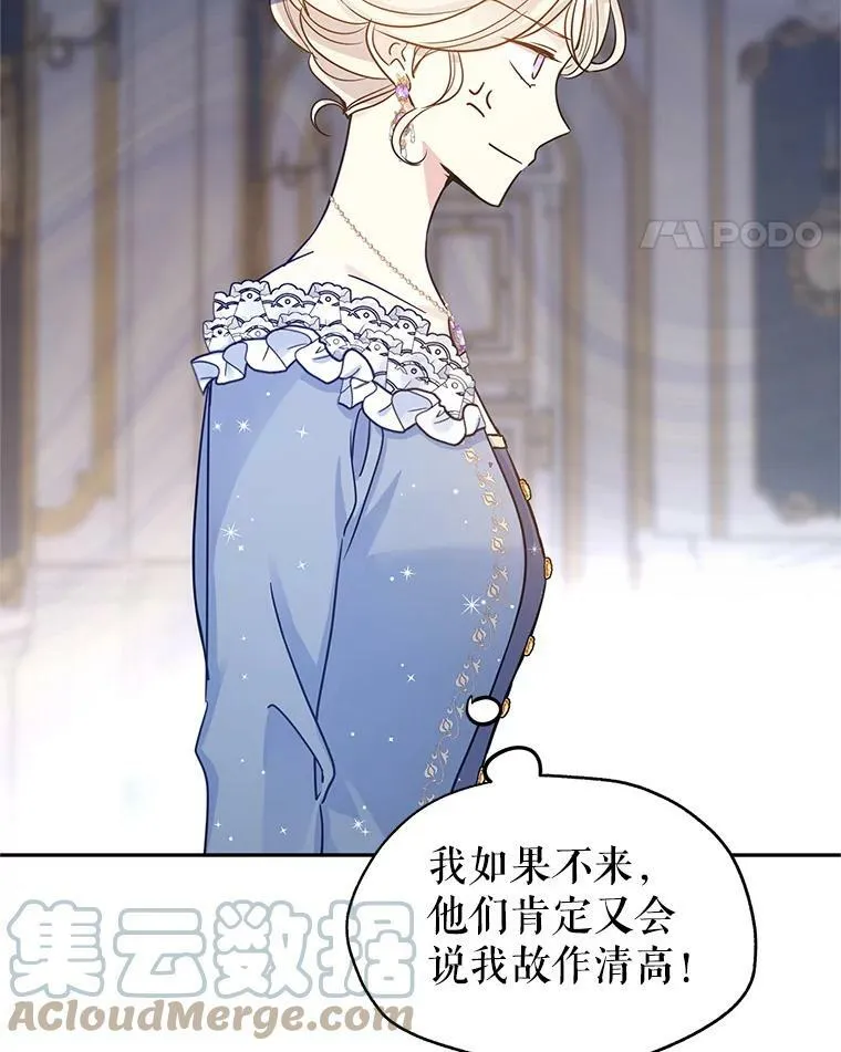 31.家族宴会 第16页
