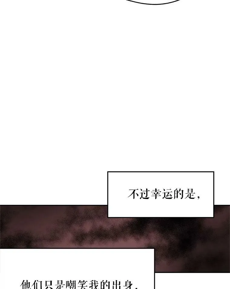 31.家族宴会 第17页
