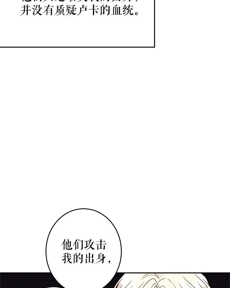 31.家族宴会 第18页