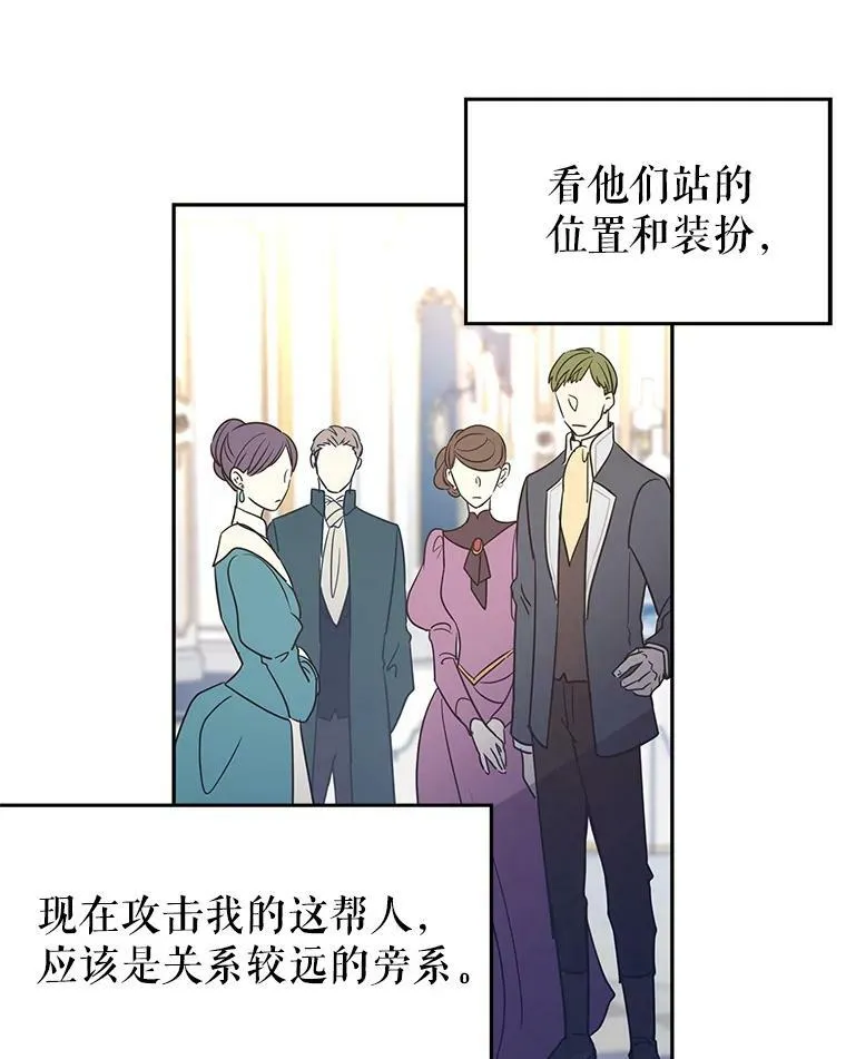31.家族宴会 第20页