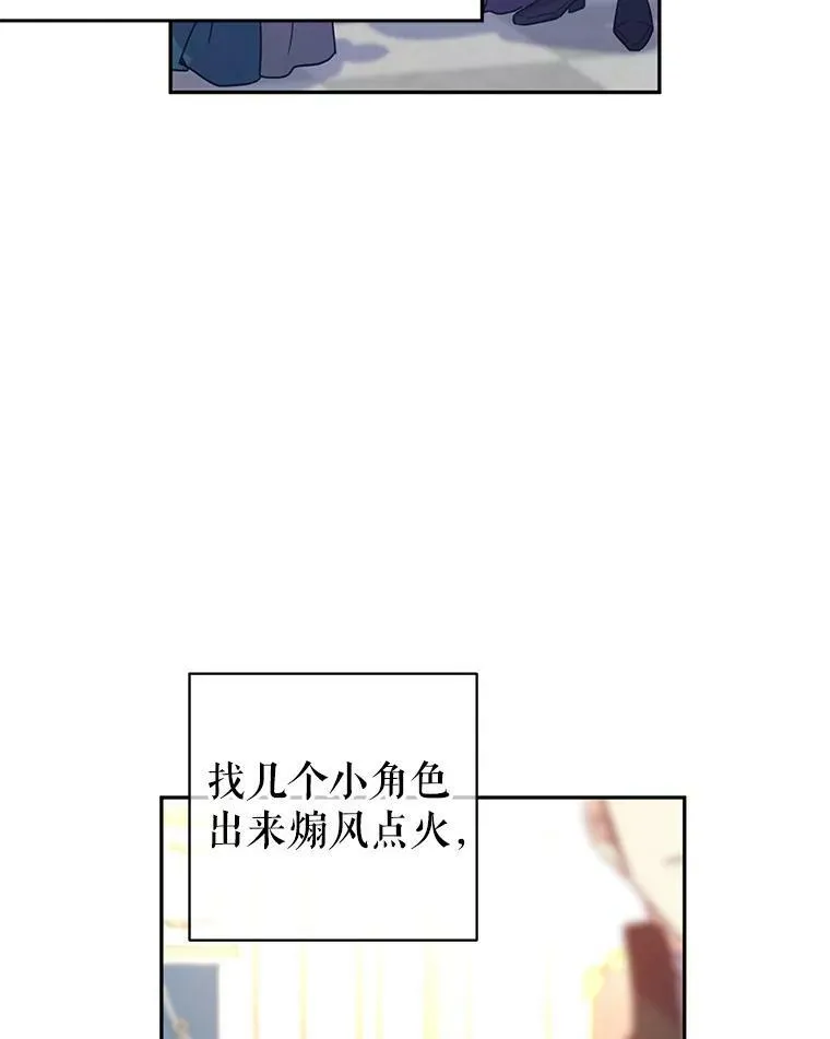 31.家族宴会 第21页