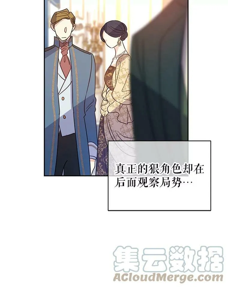 31.家族宴会 第22页