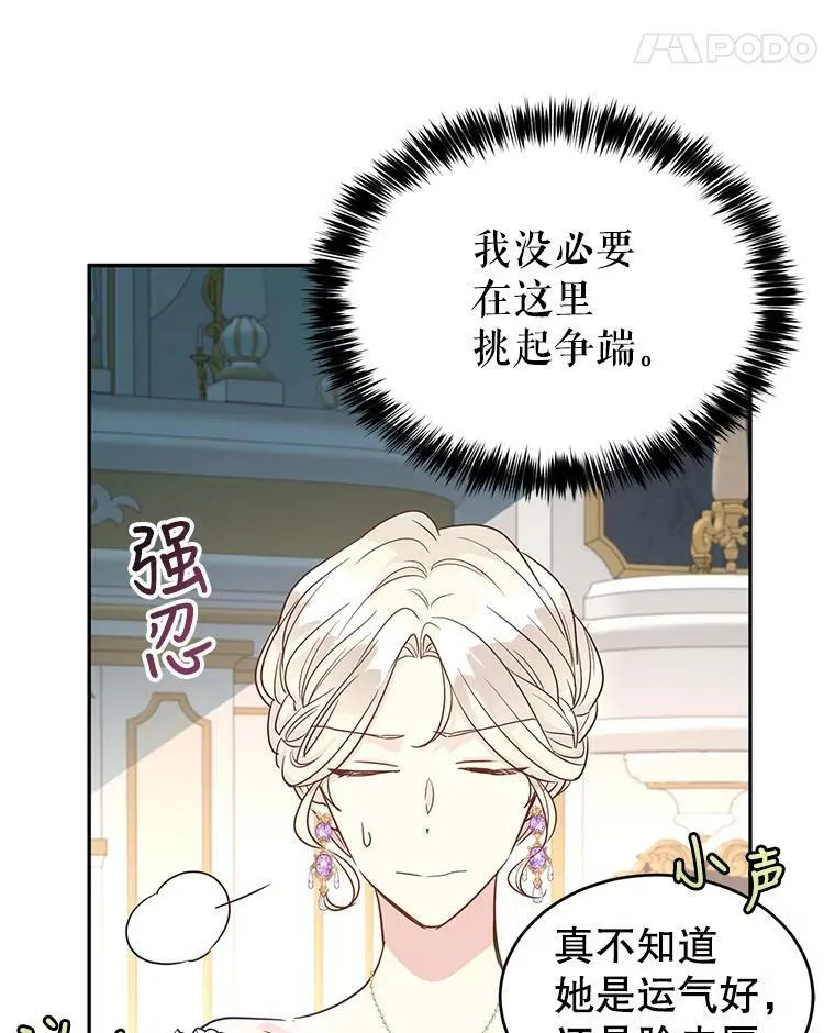 31.家族宴会 第23页