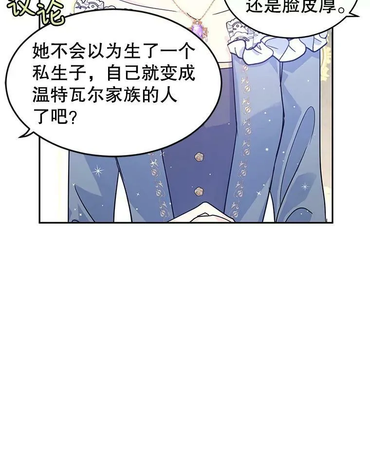 31.家族宴会 第24页