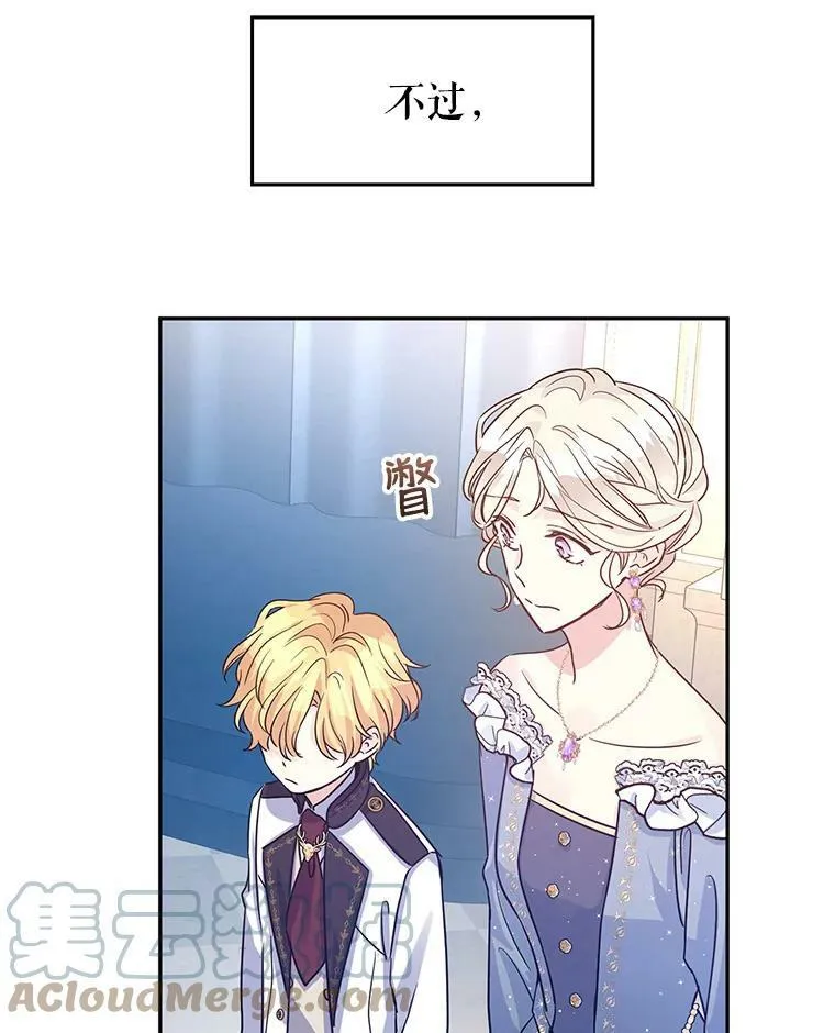 31.家族宴会 第25页