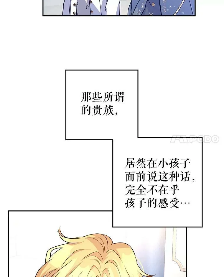 31.家族宴会 第26页