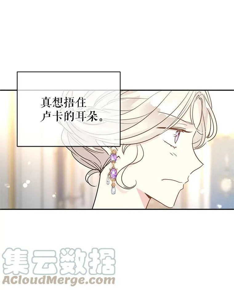 31.家族宴会 第28页