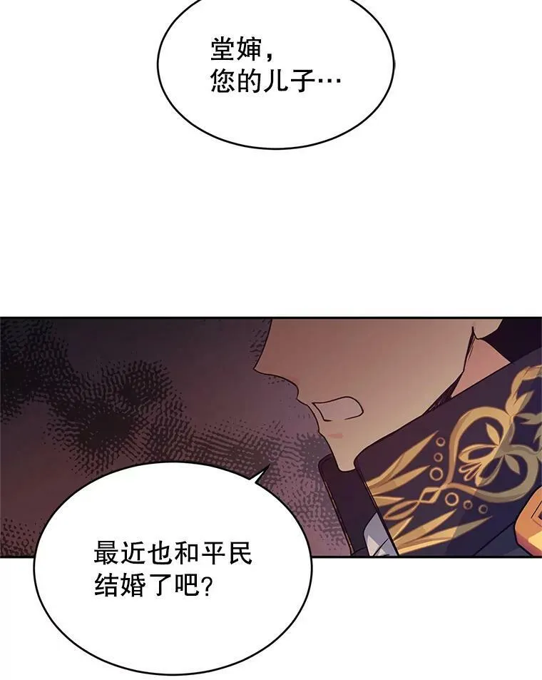 31.家族宴会 第32页
