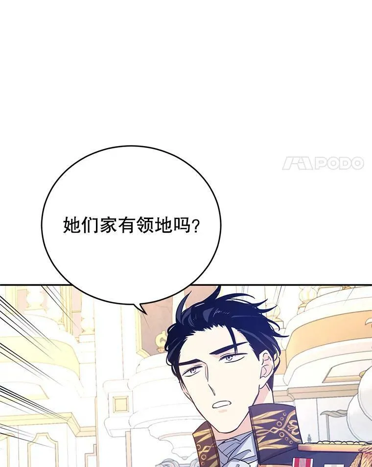 31.家族宴会 第33页