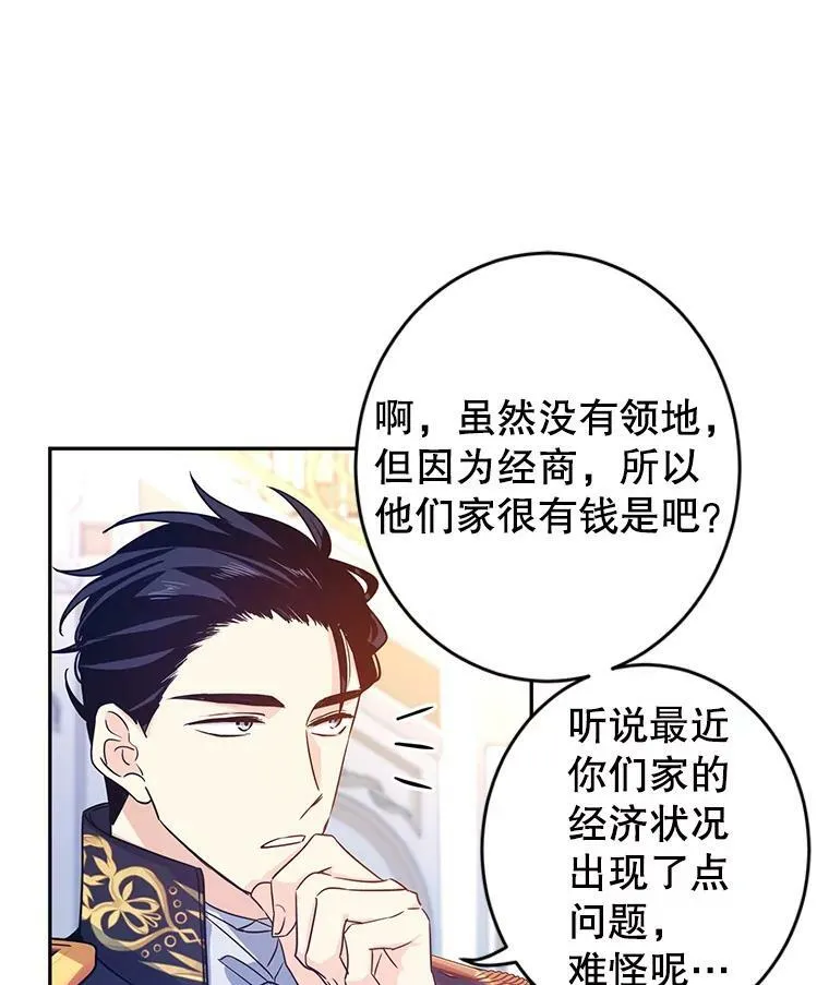 31.家族宴会 第35页