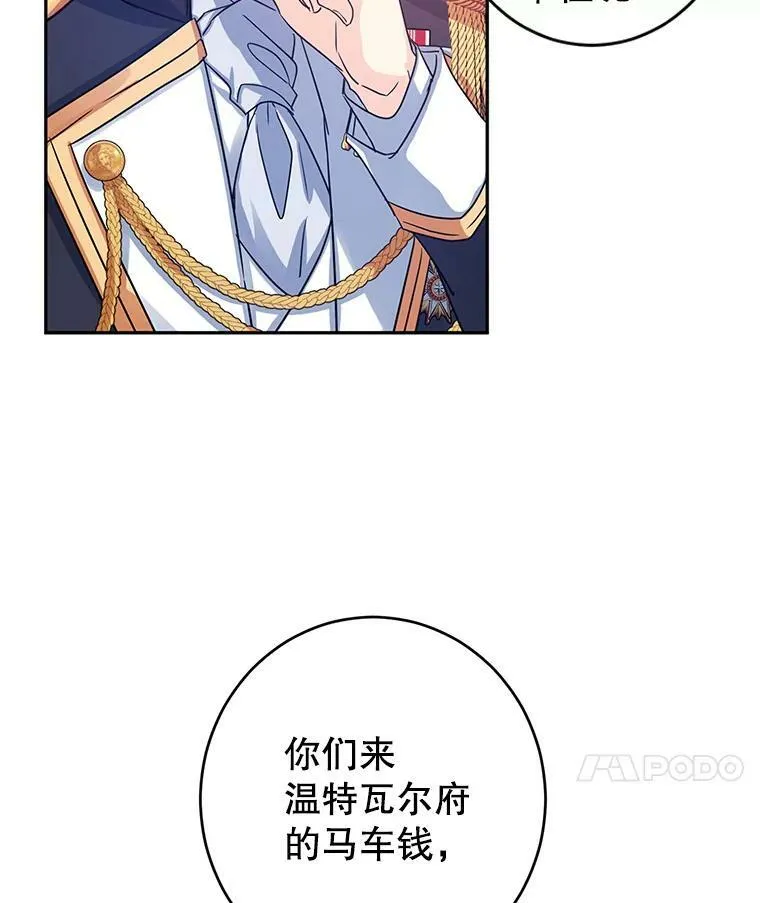 31.家族宴会 第36页