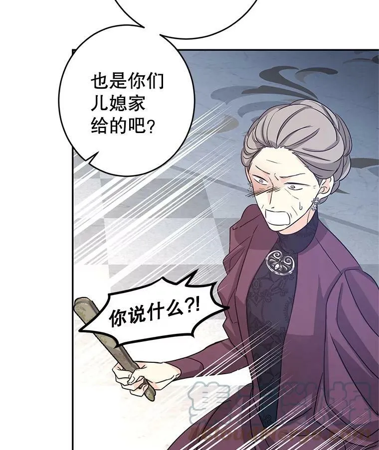 31.家族宴会 第37页