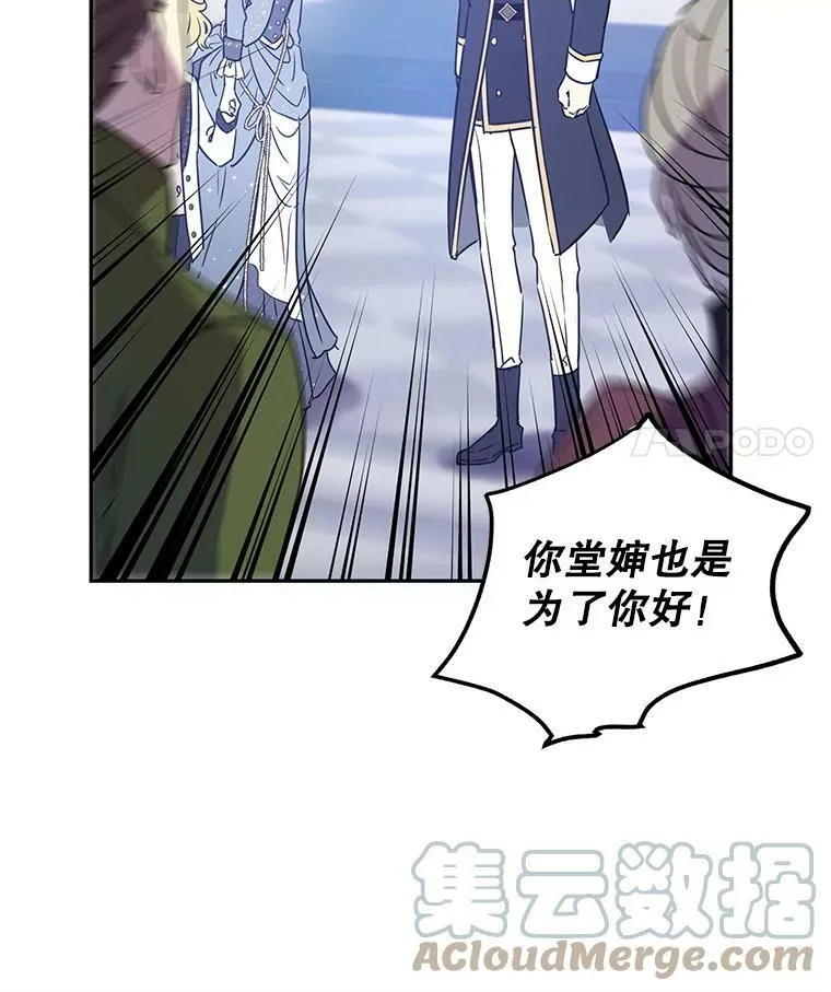 31.家族宴会 第40页