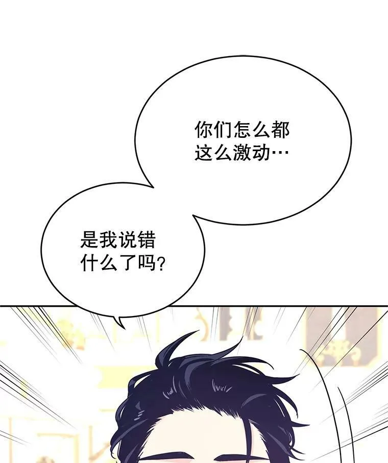 31.家族宴会 第41页