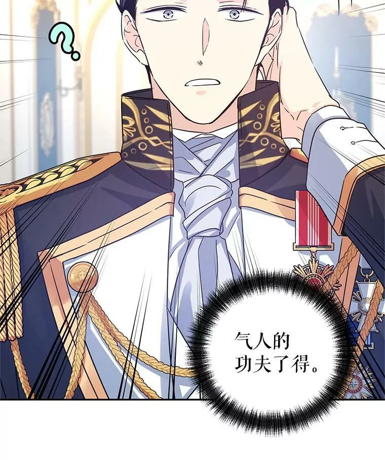 31.家族宴会 第42页