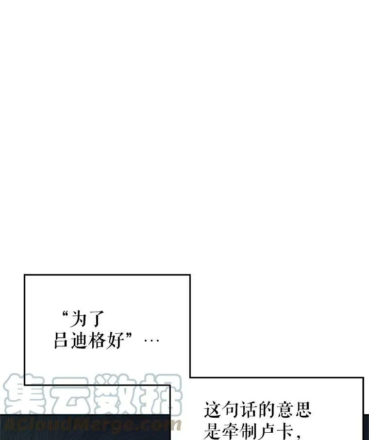 31.家族宴会 第43页