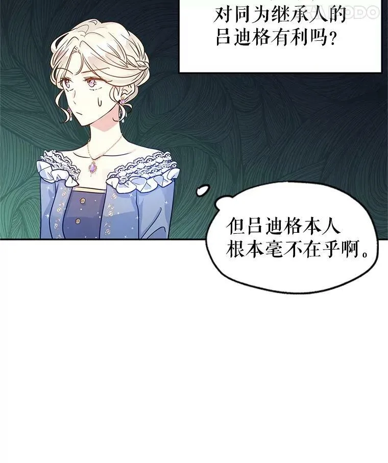31.家族宴会 第44页