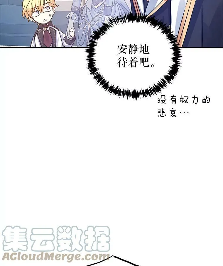 31.家族宴会 第46页