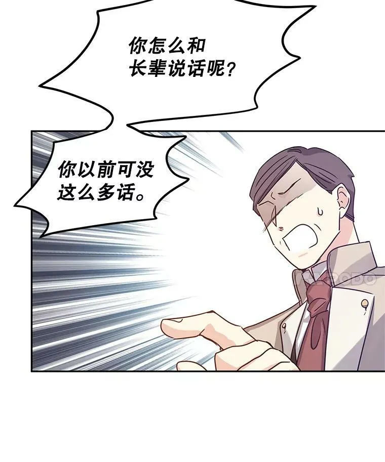 31.家族宴会 第47页